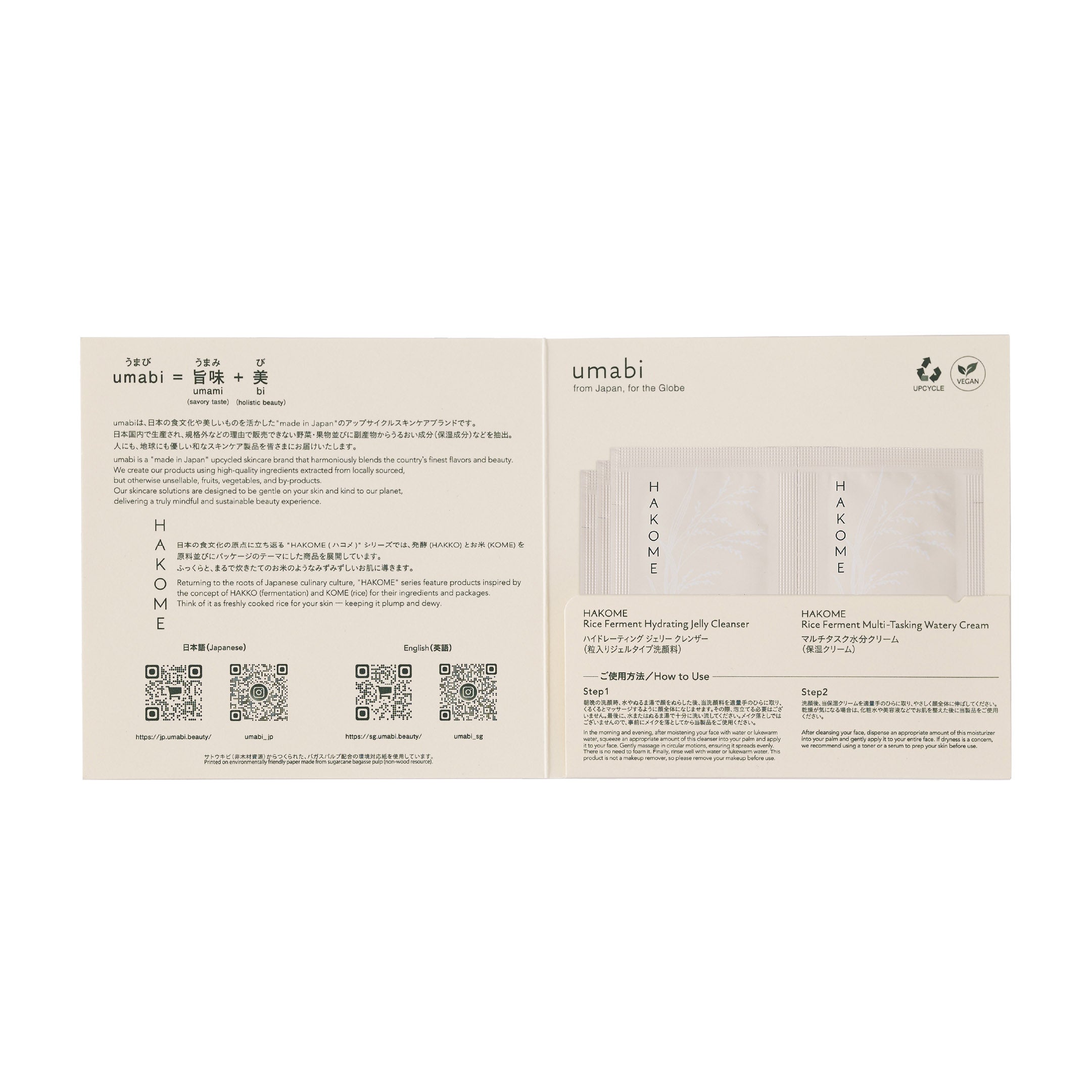 〈Trial Pouch Set (3 Uses)〉Rice Ferment Hydrating Jelly Cleanser &amp; Rice Ferment Multi-Tasking Watery Cream